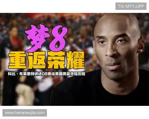 斯玛特忆防守科比:与历史最佳较量是荣耀,盼母亲见证传奇时刻 斯玛特忆防守科比:与历史最佳较量是荣耀,盼母亲见证传奇时刻